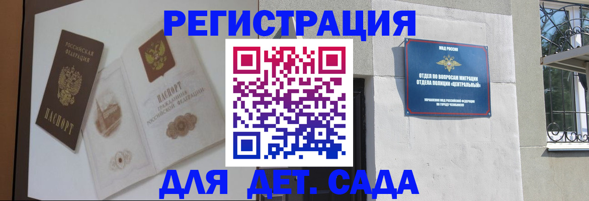 временная регистрация купить в Керчи