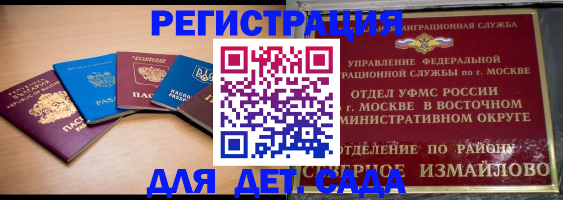 прописка гарантия в Керчи